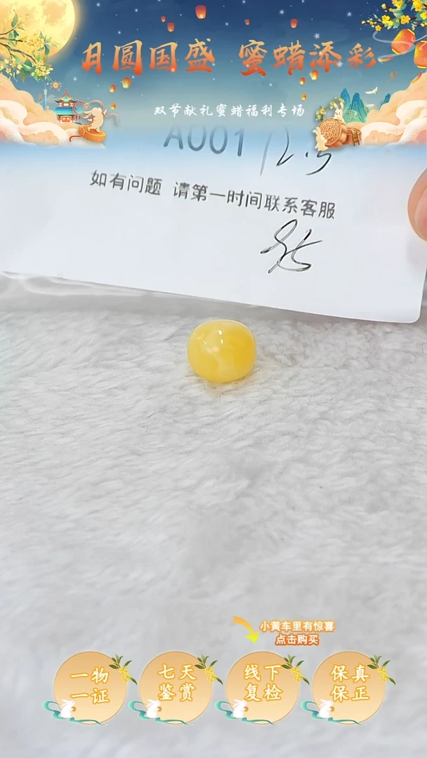 裸石蜜蜡未镶嵌俄料微瑕12.3MM