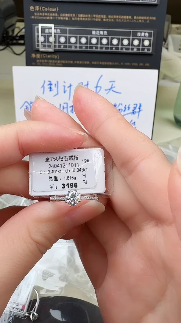 【闪购商品】钻石戒指/指环18K金镶嵌戒指