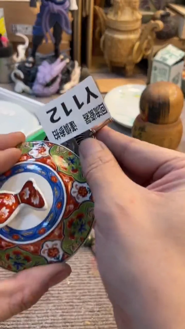 瓷片?****?老崔杂货铺默认微瑕