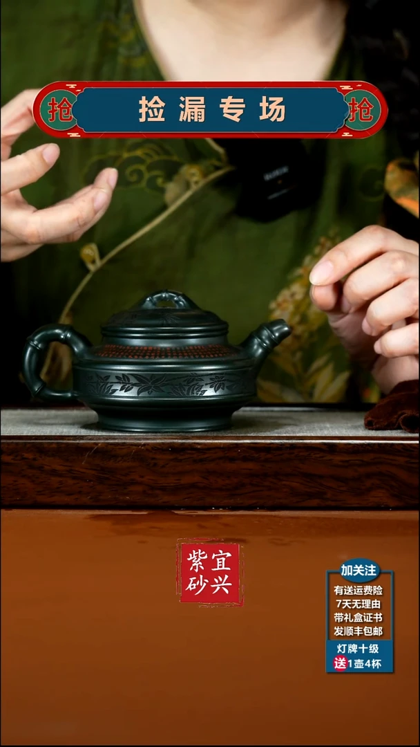 茶壶紫砂李传荣景舟绿泥双线竹鼓300CC