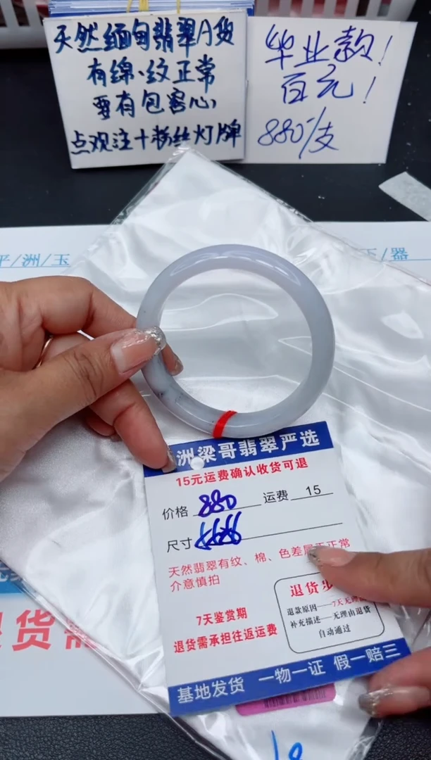 翡翠手镯未镶嵌11111111111