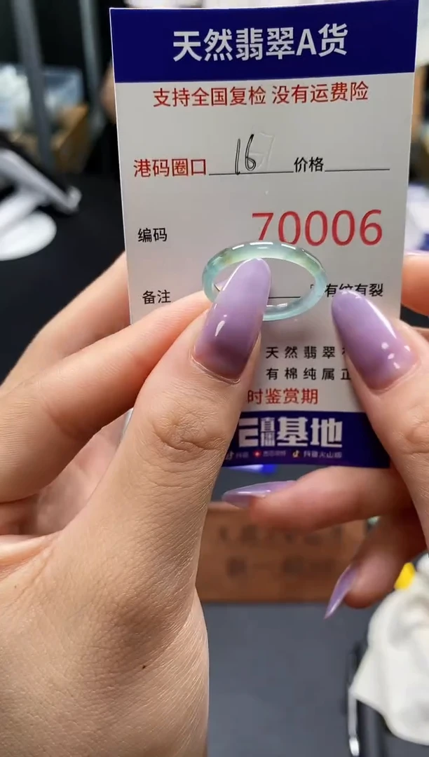 未镶嵌戒指翡翠天然A货翡翠0006