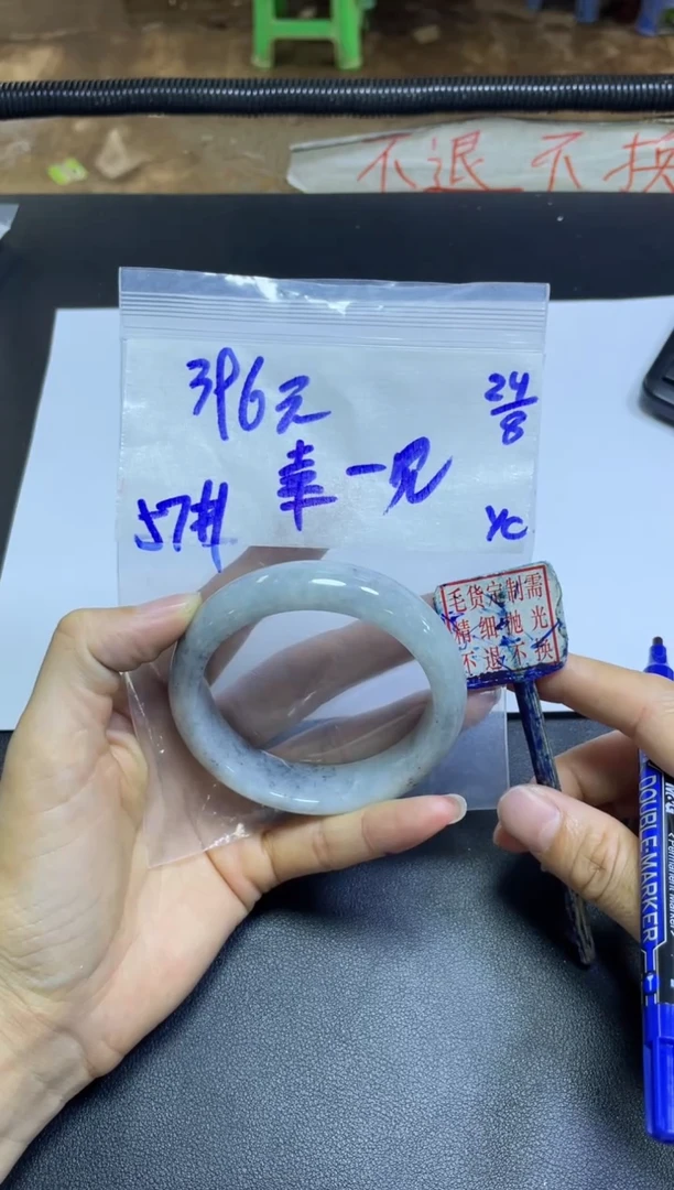 未镶嵌定制翡翠?****^手镯57#396元毛货需抛光
