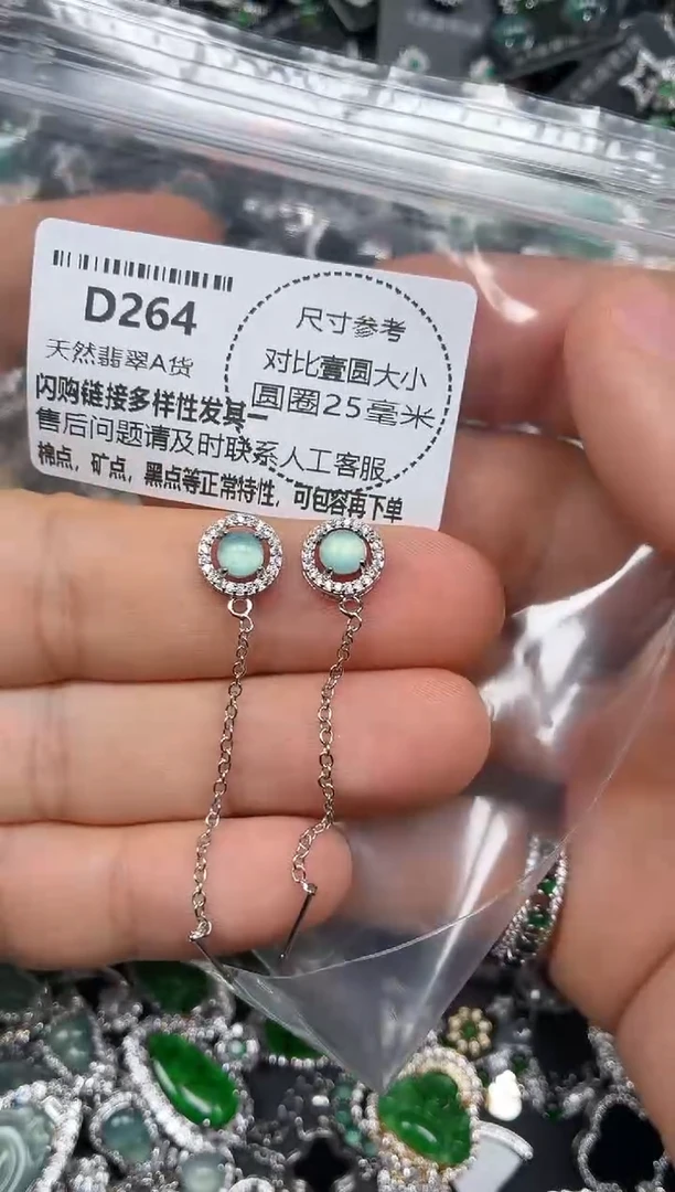 颈饰未镶嵌翡翠D264耳链