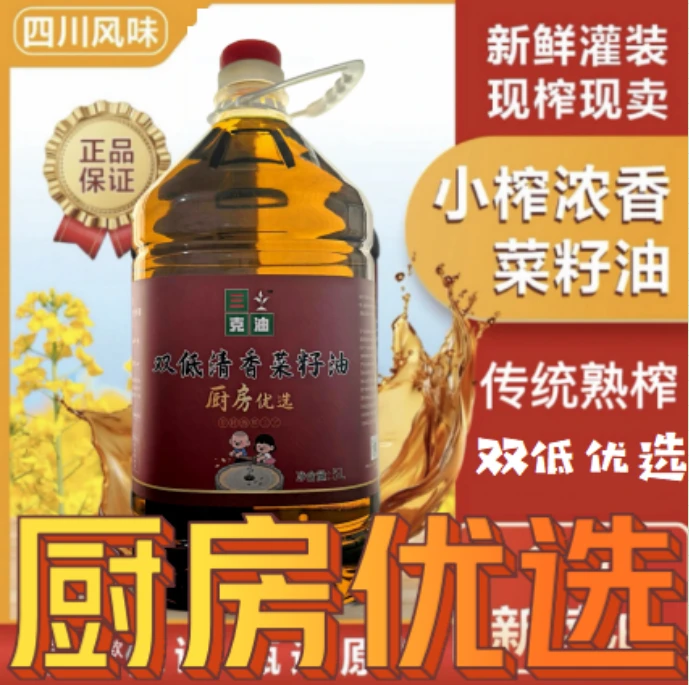 （厨房优选）纯正菜籽油双低非转基因零添加100%原浆大桶菜籽油100%