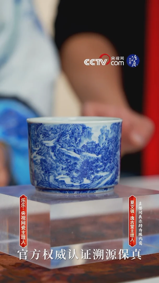 杯子陶瓷逸古堂主人杯001