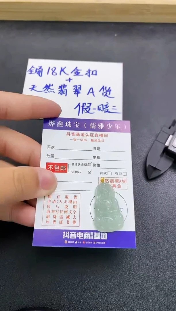 颈饰18K金镶嵌翡翠天然翡翠A货赠皮绳