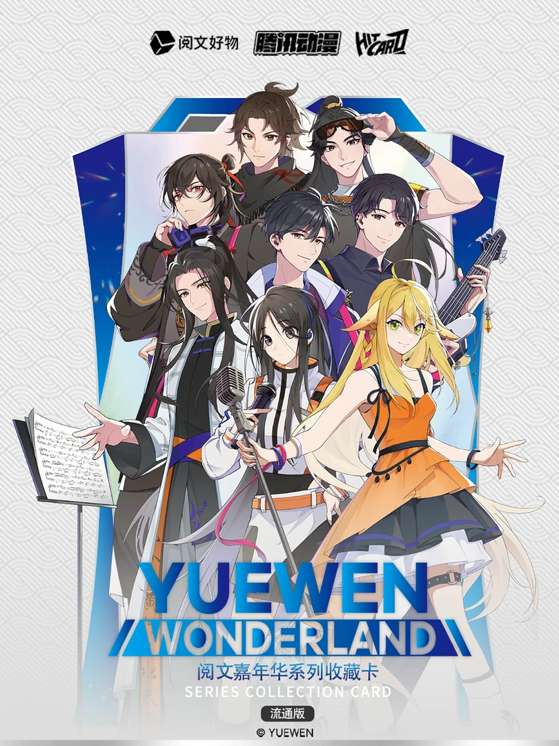 【浮浮】Hitcard Yuewen Wonderland系列流通版收藏卡【阿蒙鸦】