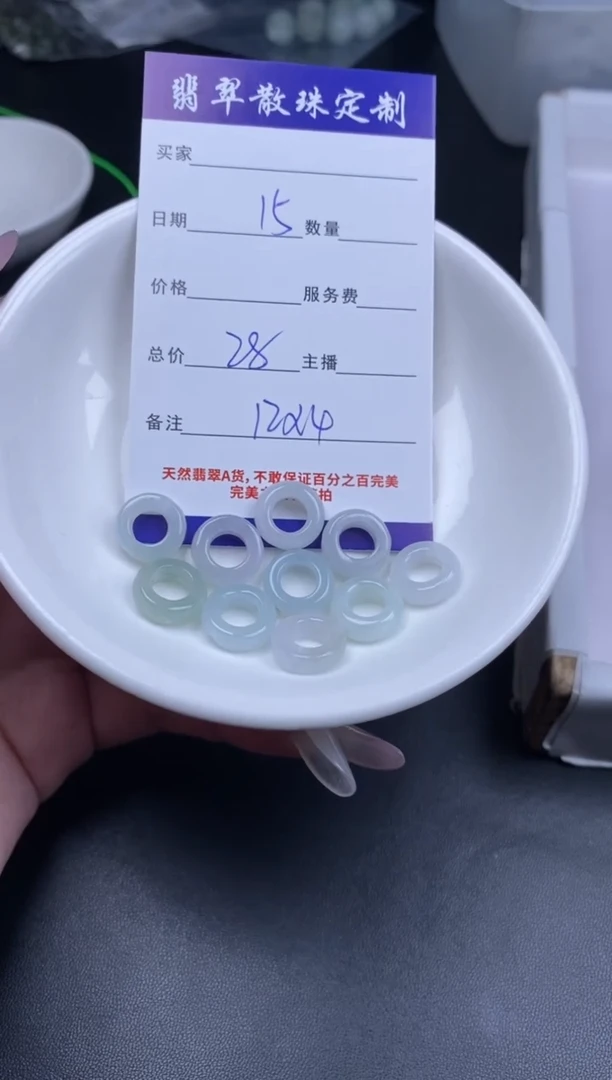 颈饰未镶嵌翡翠贞城散珠批发DIY编制