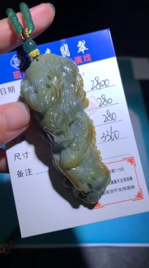 未镶嵌定制翡翠毛货-不退不换