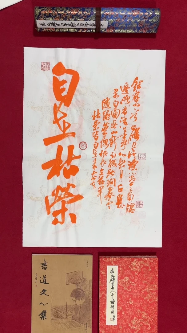 书法冯尚杰老师书法福利