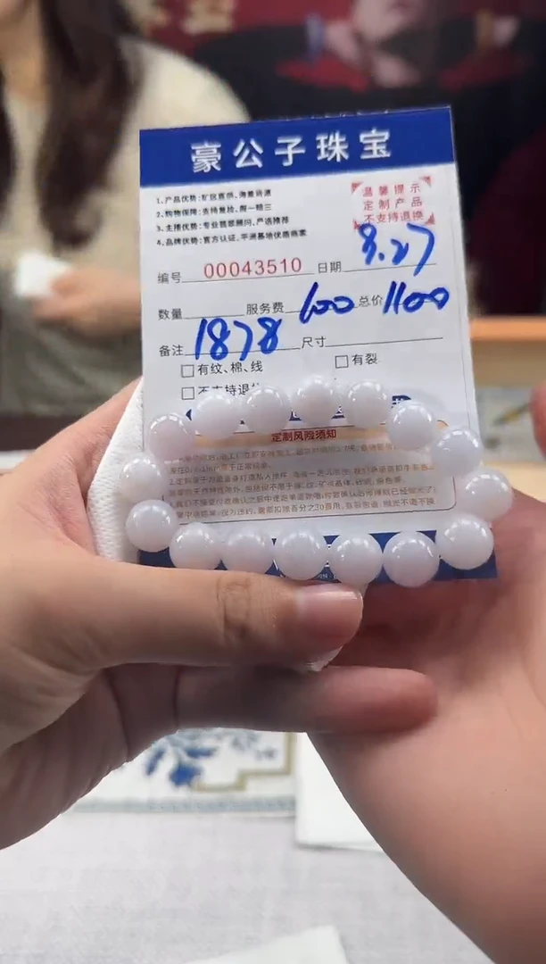 未镶嵌定制翡翠旧****口43510（发货一件）