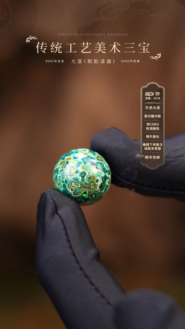 【闪购商品】大漆单珠/1.5cm   566