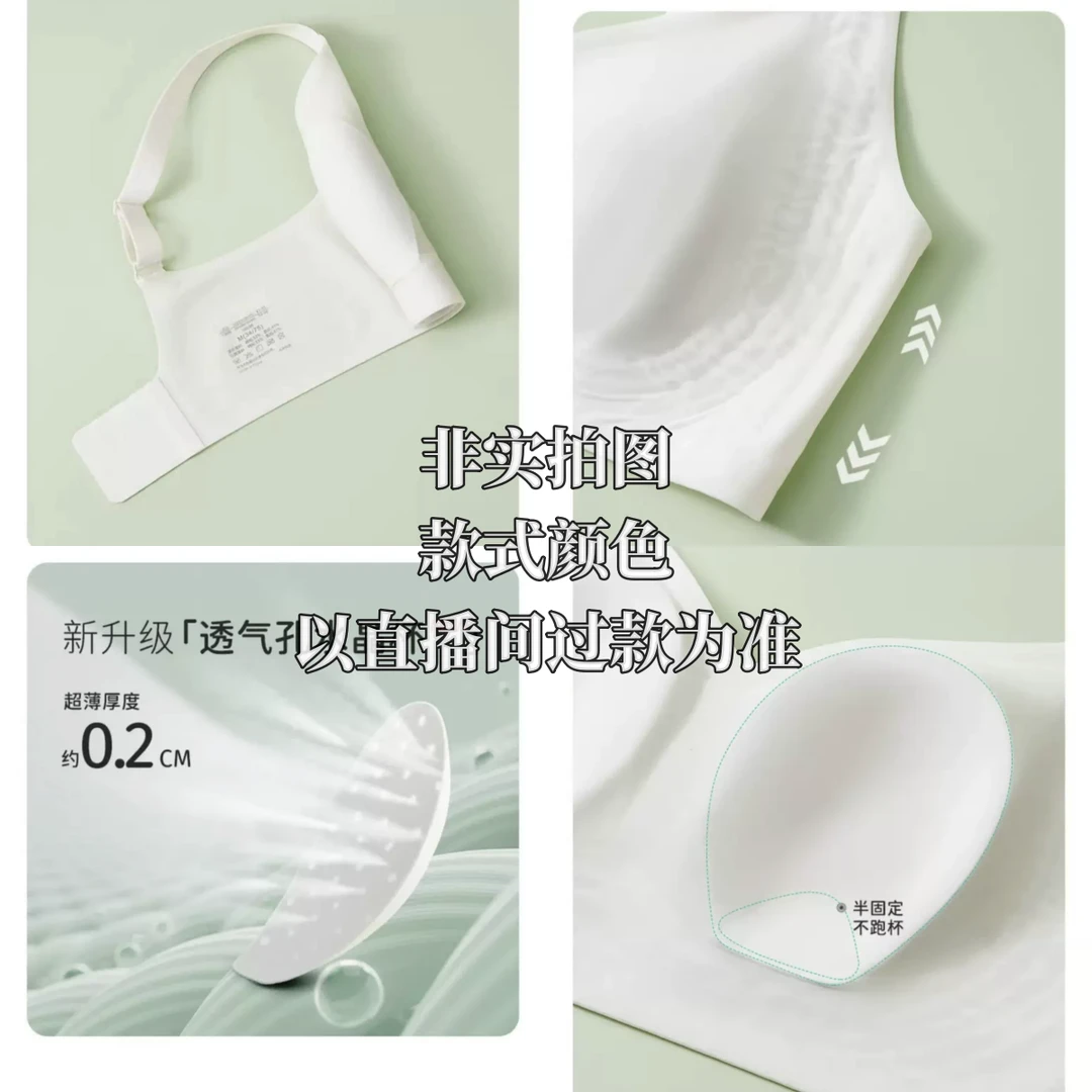【新舒服蕾-U家平替】无痕内衣女小胸聚拢细肩带外扩漫画胸无钢圈
