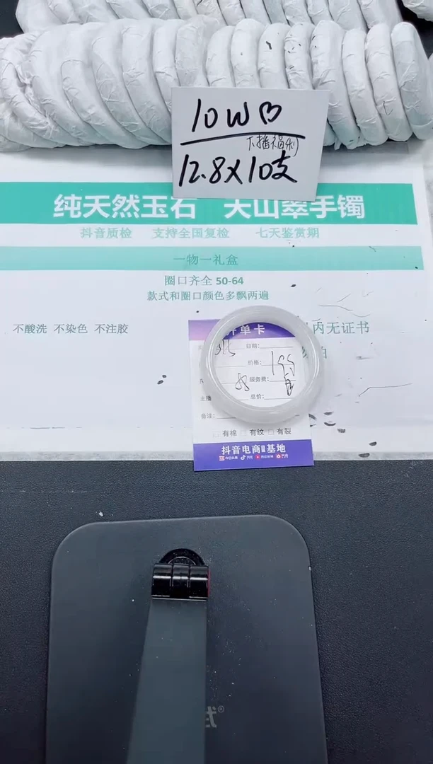 石英质玉手镯未镶嵌315-58