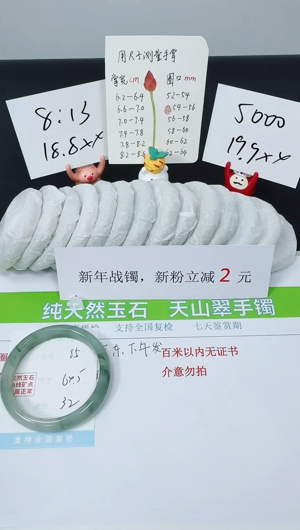 【闪购商品】石英质玉手镯未镶嵌K85-64.5
