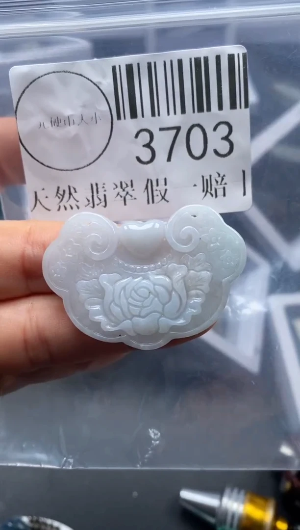 吊坠(不含链)未镶嵌翡翠3703