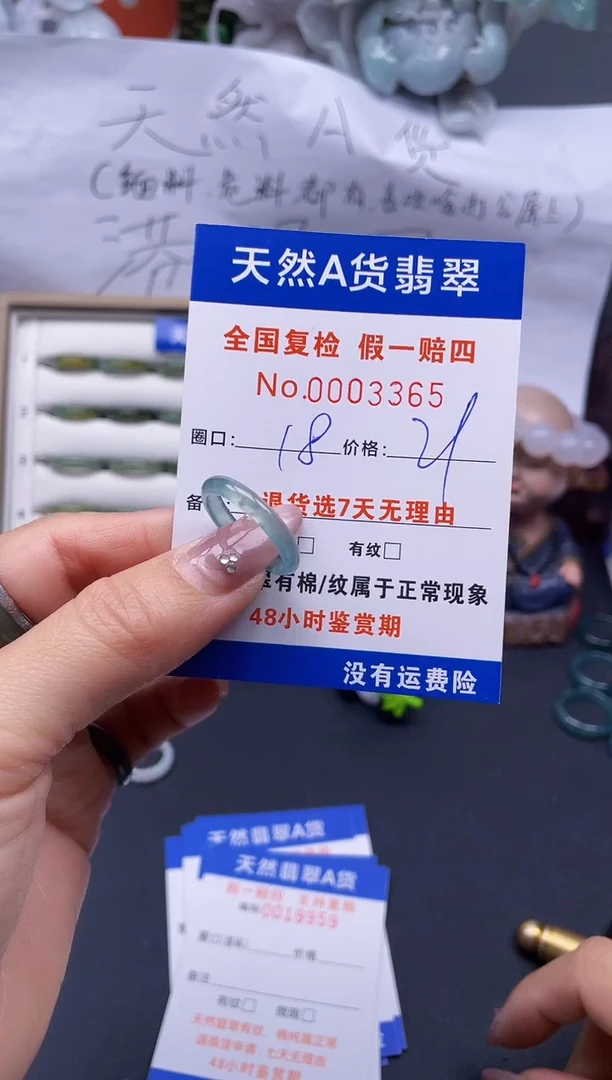 【闪购商品】翡翠戒指未镶嵌18*3365..