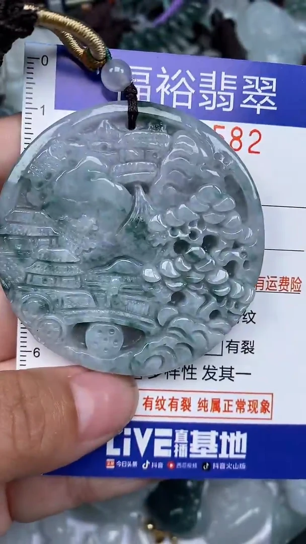 颈饰未镶嵌翡翠...0008582