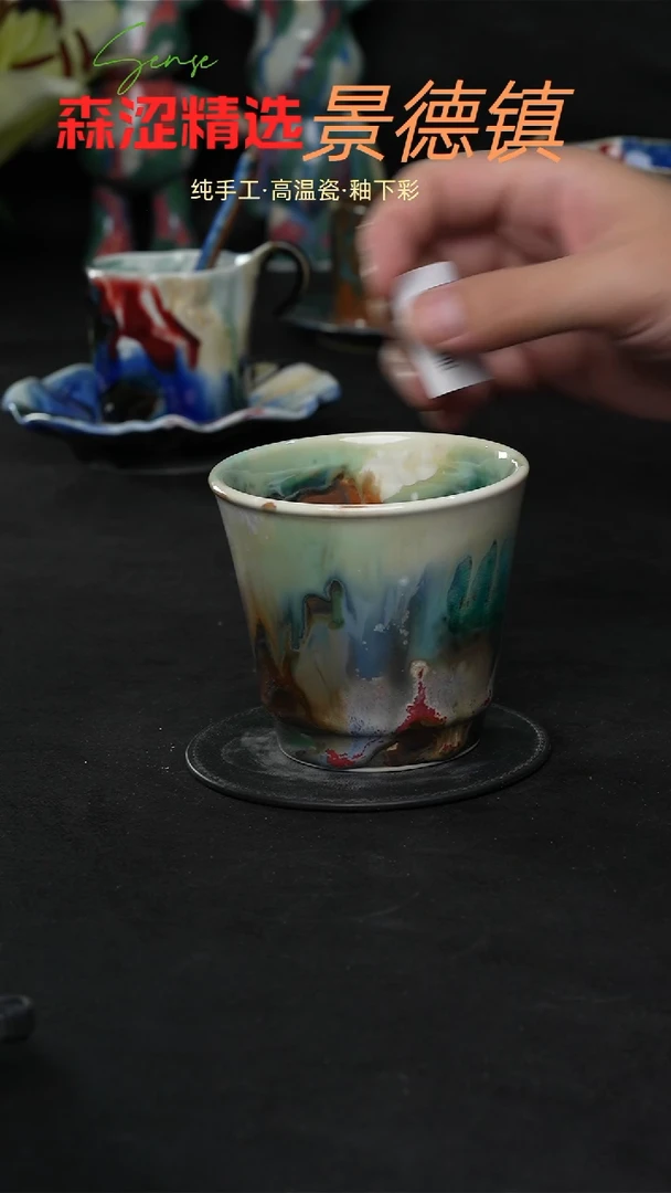 设计师款景德镇森涩手创陶瓷（食品级）240