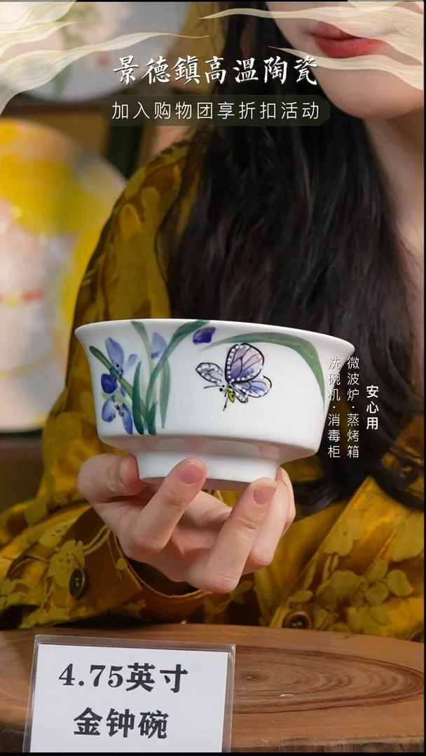 瓷景德镇高温手绘釉下彩4.75英寸金钟碗玉兰花蝴蝶