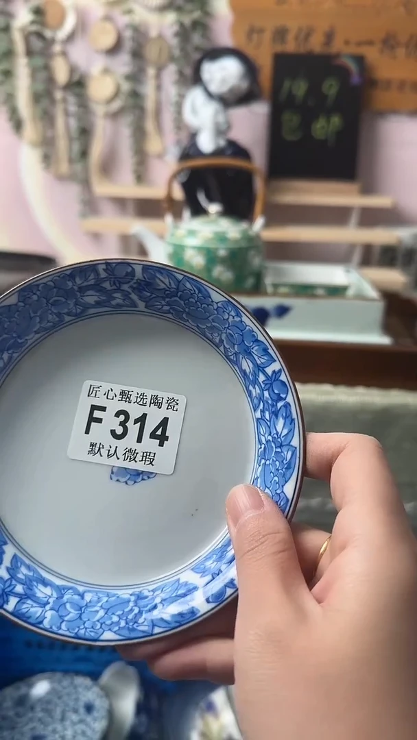 瓷片丰*闪购产品默认破F314