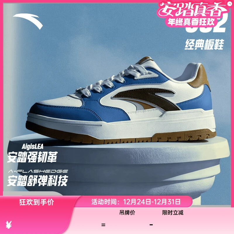 安踏情侣款-982时尚休闲鞋王一博同款板鞋秋季厚底增高休闲运动鞋