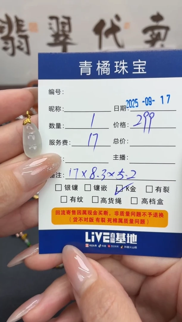 吊坠(不含链)18K金镶嵌翡翠小***程A货翡翠0917010