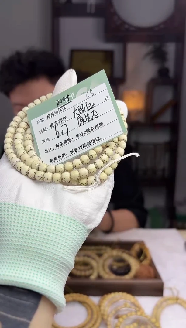 星月菩提手串C5......