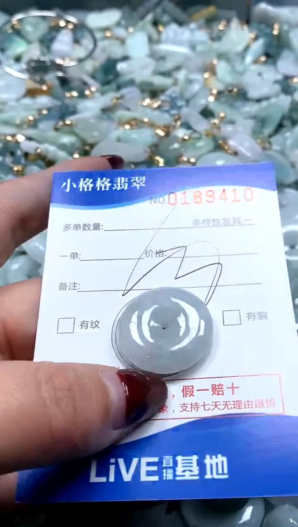 【闪购商品】翡翠颈饰未镶嵌闪购商品0188410