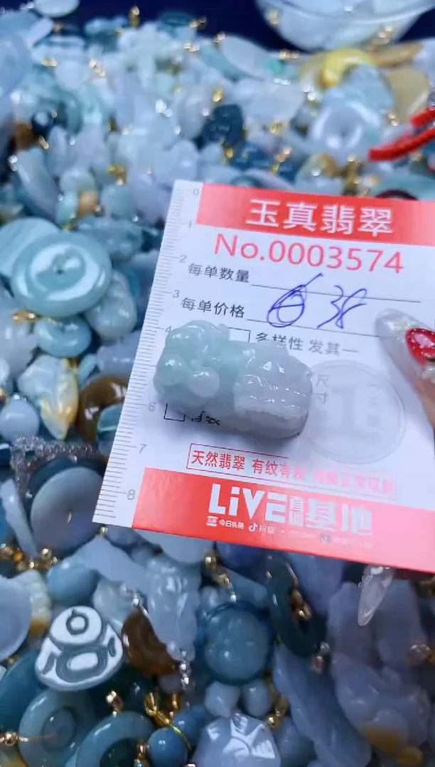 翡翠未镶嵌吊坠(不含链)3574