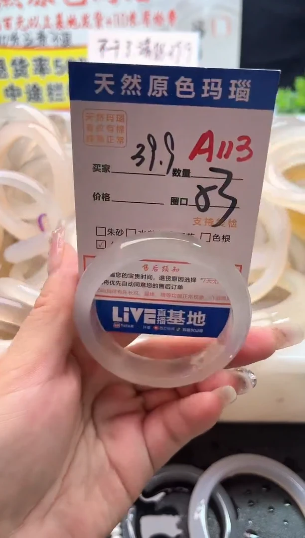 手镯玛瑙/玉髓未镶嵌A113