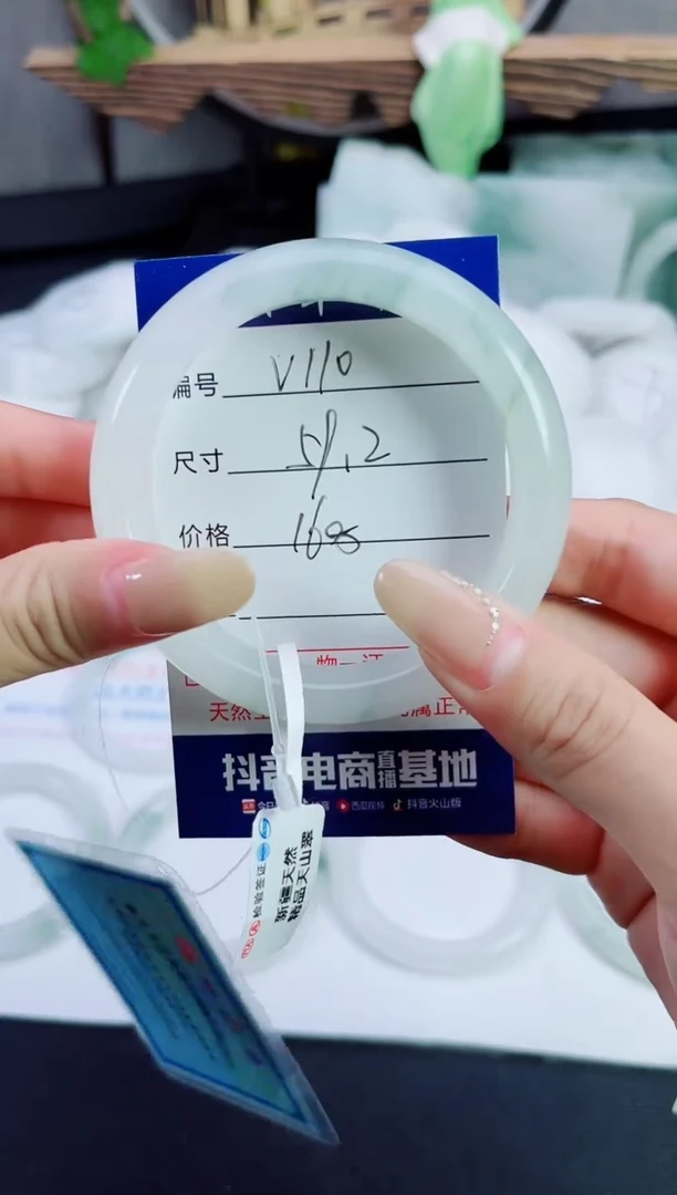 石英质玉（天山翠）手镯未镶嵌110