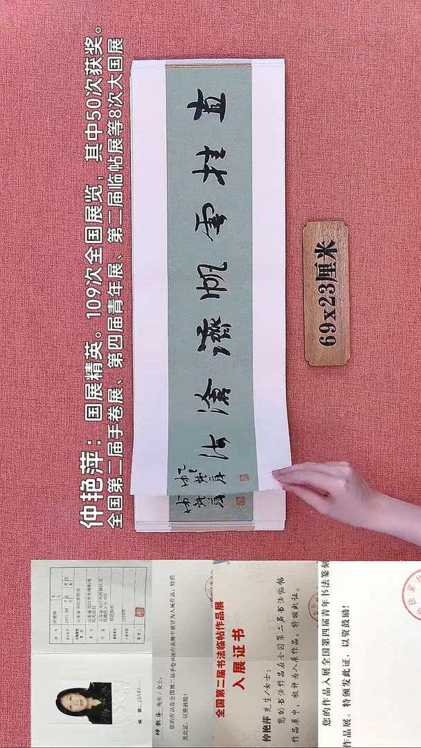 书法158          仲老师书法作品