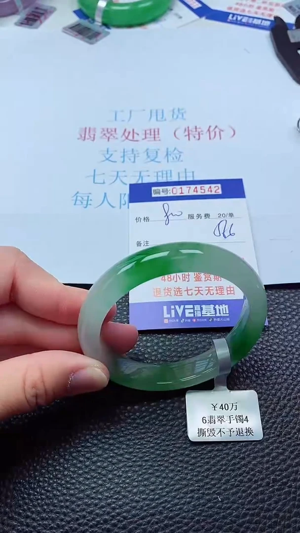 0以实物为准0000174542