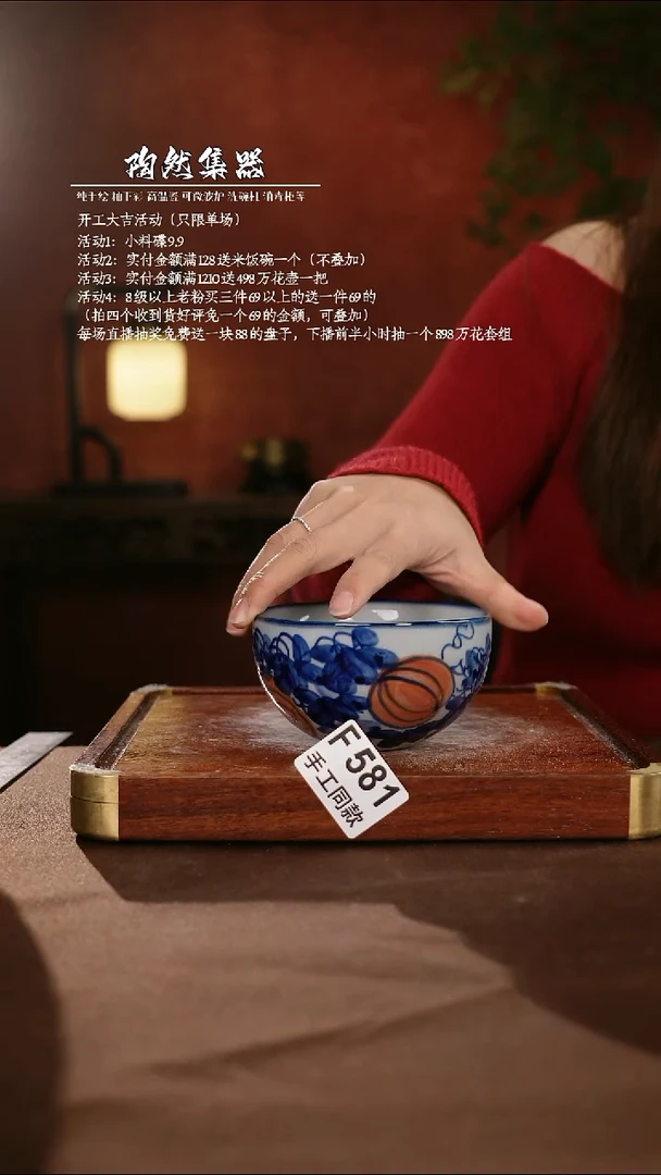 .F581陶然集器瓷器