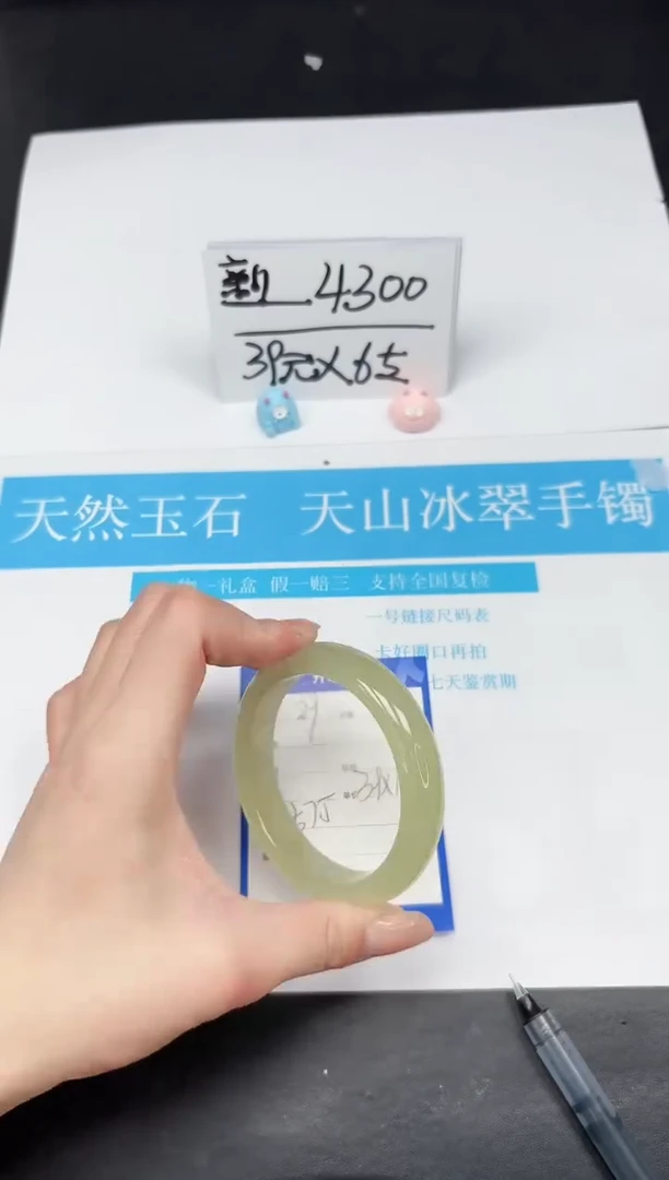 【闪购商品】石英质玉手镯未镶嵌89-57.8