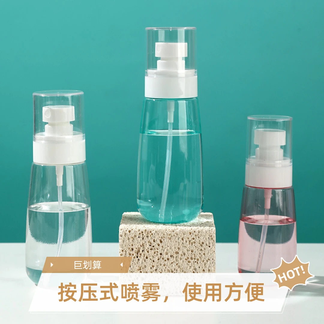 【到手2个】旅行便携分装瓶化妆水空瓶子超细雾脸部补水喷雾瓶按压