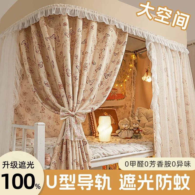 100全遮光u型轨道床帘学生宿舍寝室遮光上铺滑轨床遮挡帘床蚊帐
