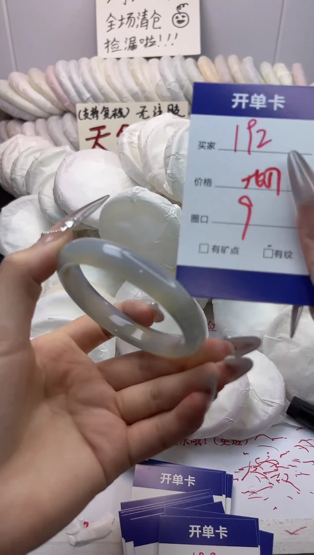 手镯玛瑙/玉髓未镶嵌192