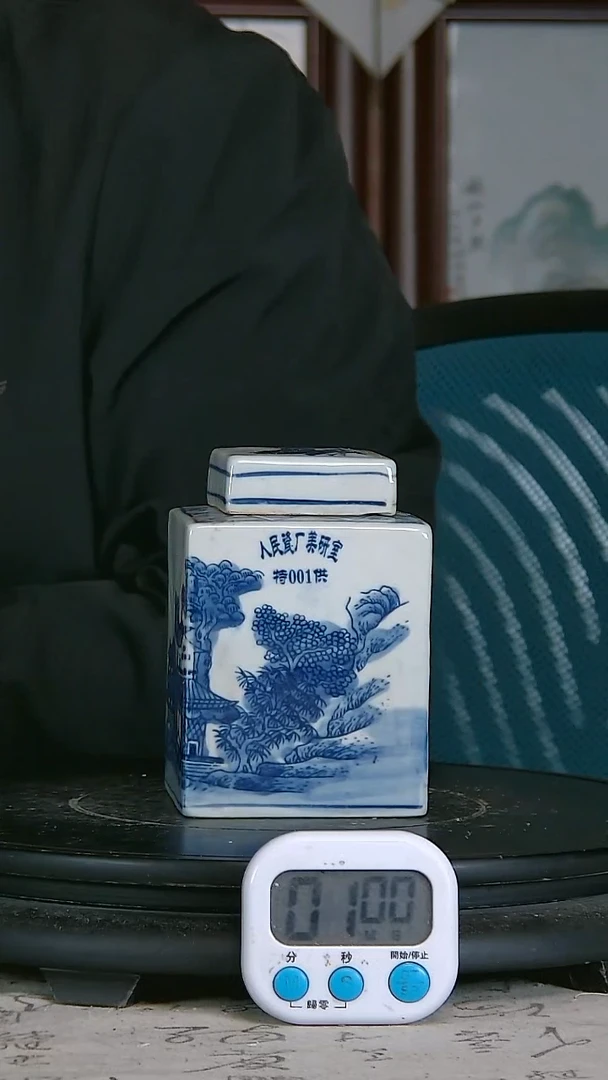 成**许青花精绘山水图罐