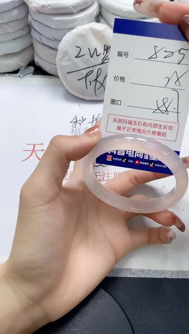 未镶嵌手镯玛瑙/玉髓805