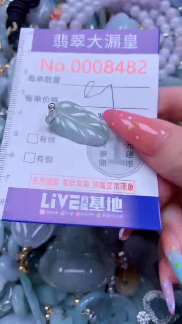 翡翠未镶嵌吊坠(不含链)8482