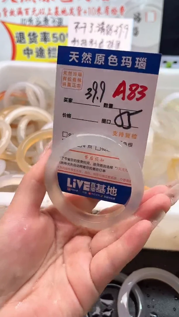 手镯玛瑙/玉髓未镶嵌A83