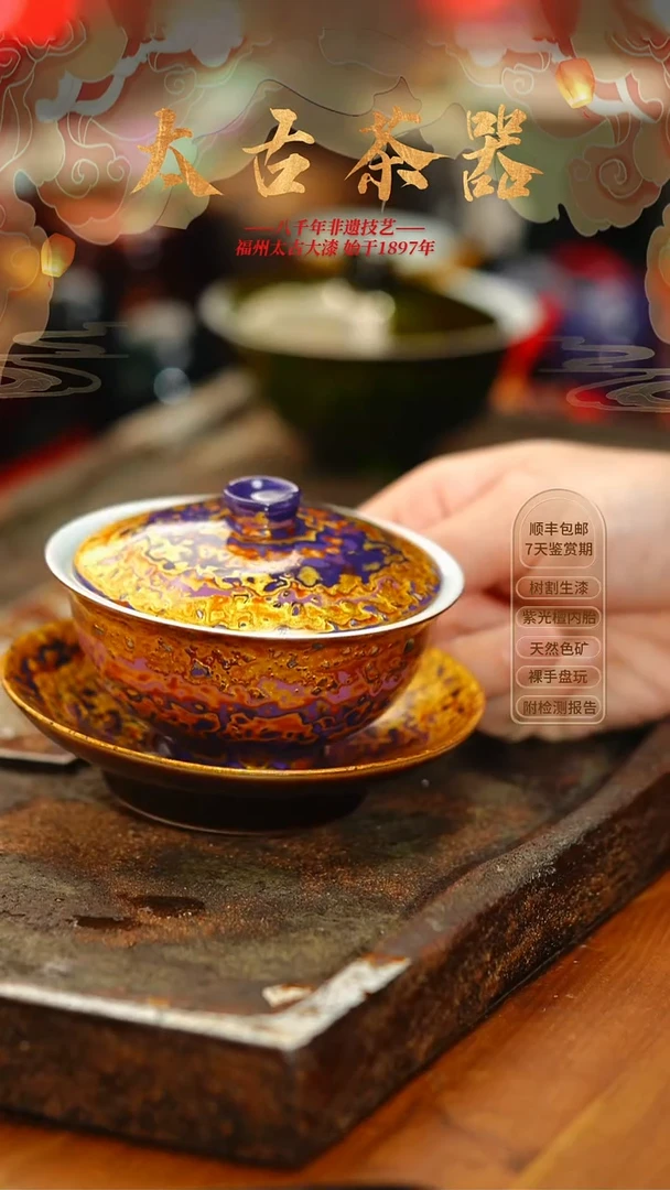 @螺钿犀皮三才盖碗@非遗大漆