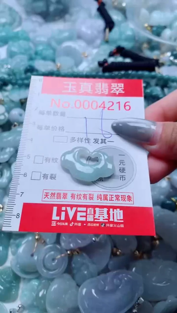 吊坠(不含链)未镶嵌翡翠4216