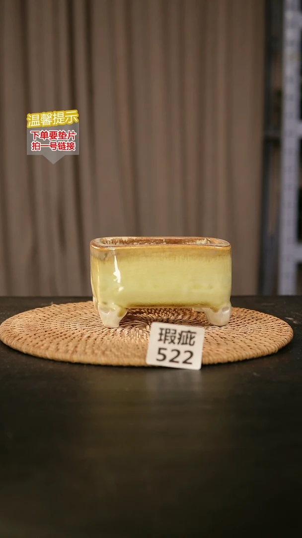 瓷片522森系小长方10*6高7