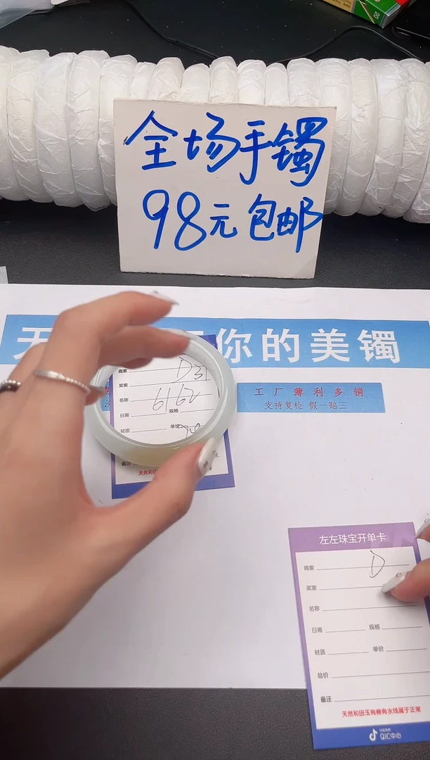 未镶嵌手镯石英质玉D31