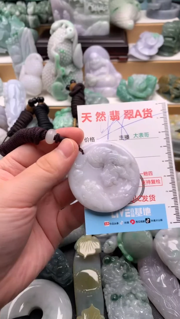 吊坠(不含链)未镶嵌翡翠1