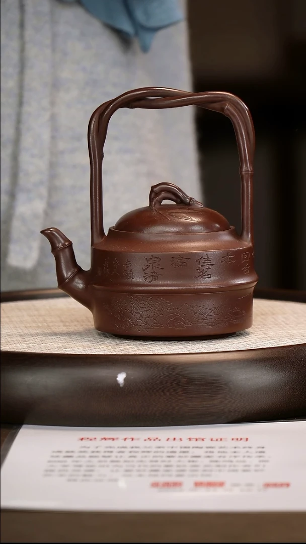 茶壶紫砂【程辉】老紫泥绞竹提梁    510CC